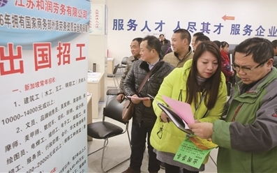 南通出國勞務(wù)洽談會(huì)助推就業(yè)國際化，推出3000余崗位覆蓋多國